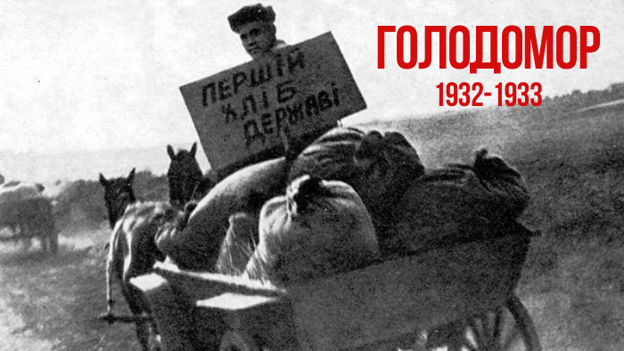 Вшанування пам’яті жертв Голодомору 1932-1933 років — геноциду українського народу
