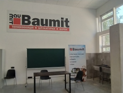 1 Бауміт
