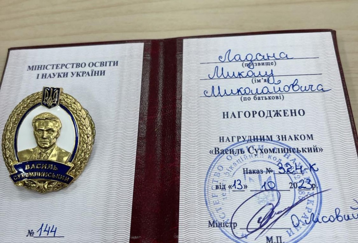 Вітання директору з високою нагородою!