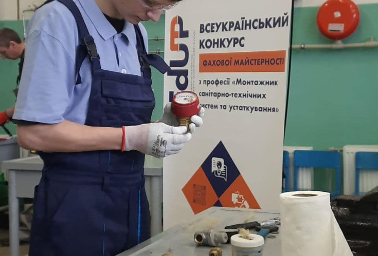 Конкурс фахової майстерності серед здобувачів освіти професії “Монтажник санітарно-технічних систем”