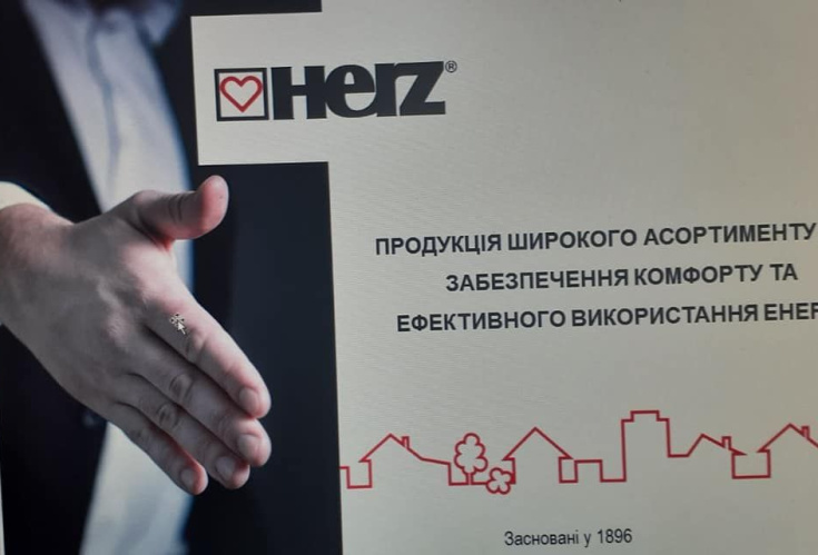 Представники ДП”Герц-Україна” провели тренінг:”Продукція широкого асортименту для забезпечення комфорту та ефективного використання енергії”