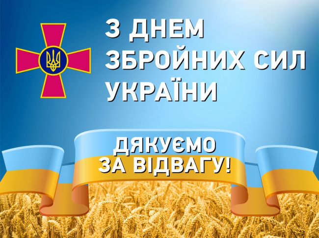Проєкт “Наближаємо перемогу разом: українська символіка для потреб ЗСУ”