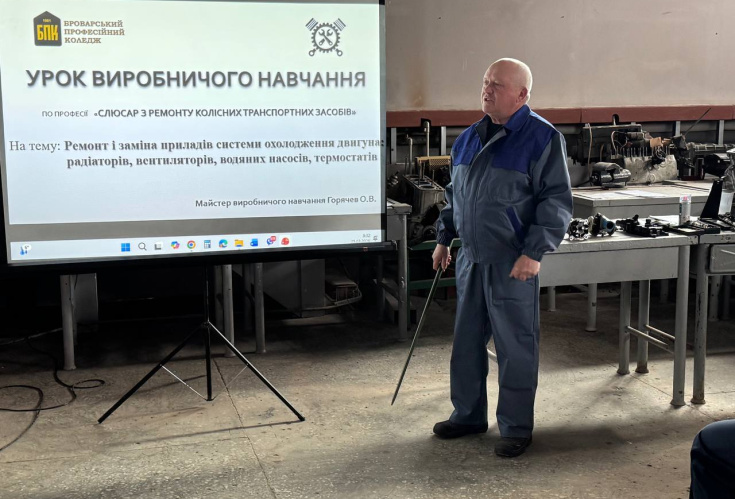 Відкритий урок виробничого навчання “Ремонт і заміна приладів системи охолодження двигуна”