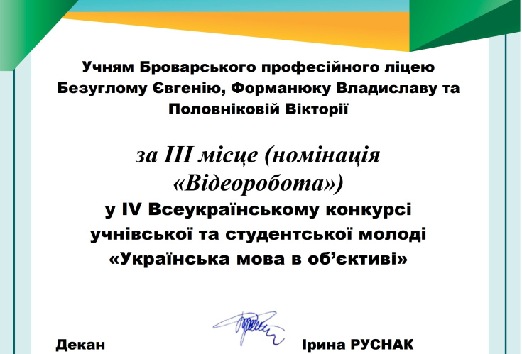 Вітаємо переможців