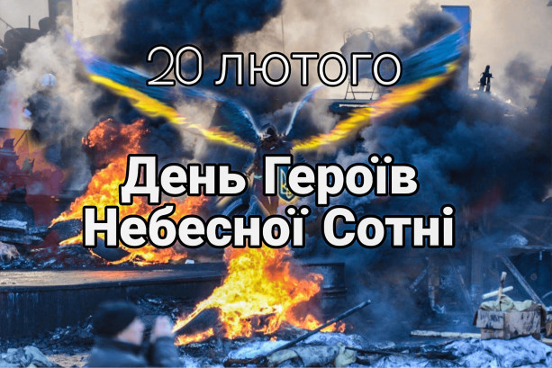 “Янголи пам’яті”