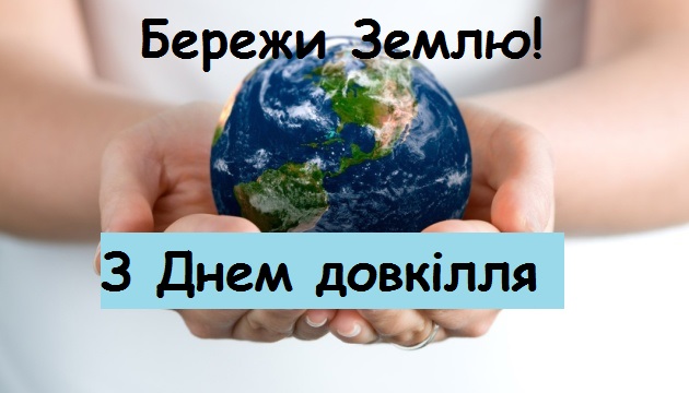 Еко-маніфест: Твоя дія має значення